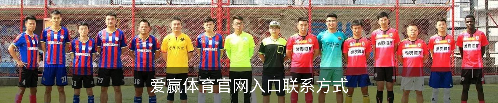 爱赢体育官网入口联系方式