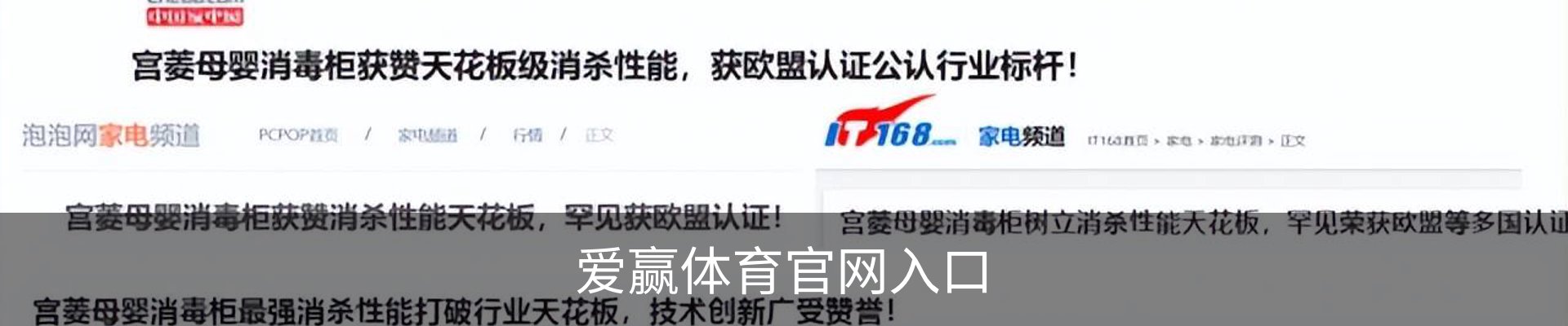 爱赢体育官网入口